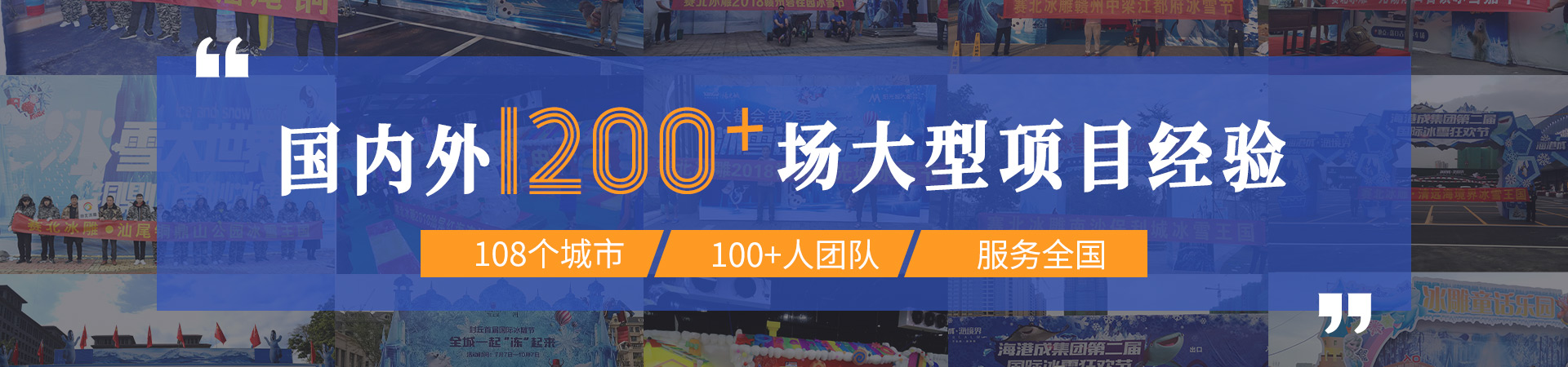 全國(guó)冰雕展制作廠家電話，一站式查詢(xún)-賽北冰雕