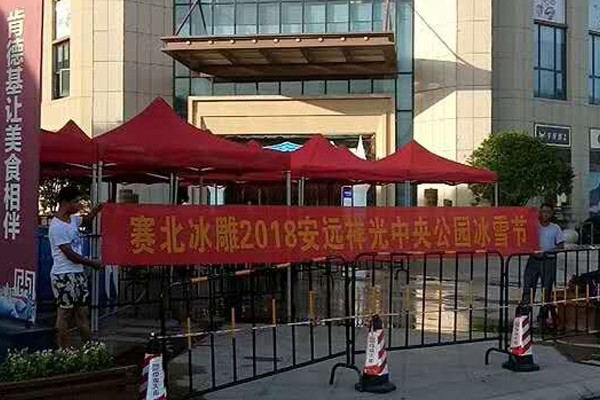 2018安遠祥光中央公園冰雕展 2018安遠祥光中央公園冰雕展