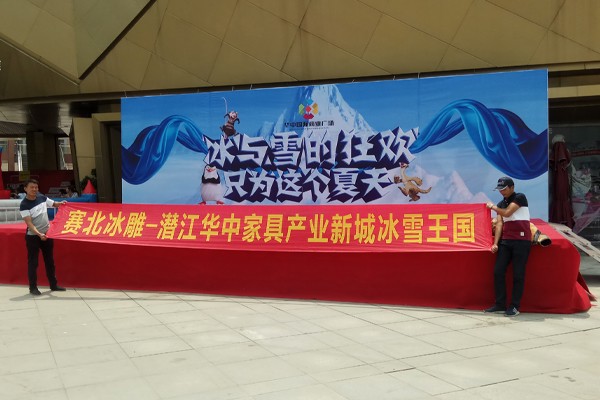 2017湖北潛江華中家居冰雕展