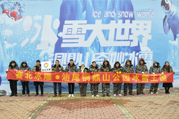 2016廣東汕尾銅鼎山公園冰雕展